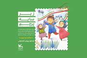 برگزاری پویش کتابخوانی  نوجوانان 